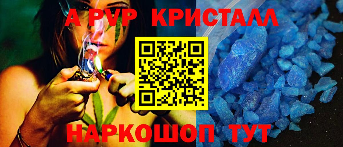 Махачкала  Alpha PVP СК  Alpha-PVP Crystall  Вход с VPN 