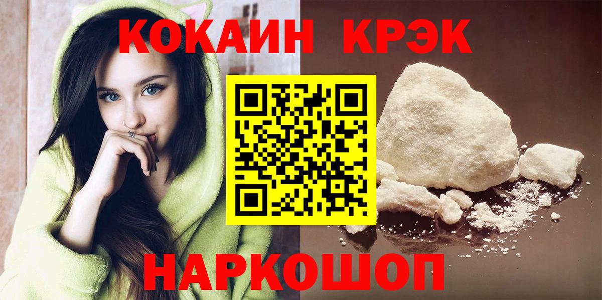 Махачкала  Кокаин Fish Scale  Вход с VPN  Кокаин FishScale 