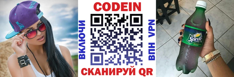 Кодеиновый сироп Lean напиток Lean (лин)  Махачкала 