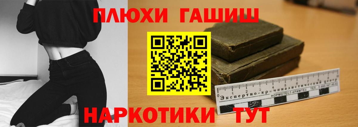 Махачкала  Гашиш VHQ  Гашиш  Вход с VPN  ГАШ Cannabis 