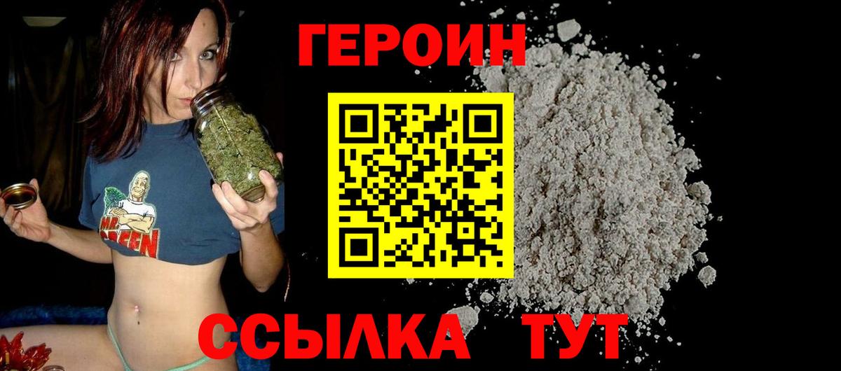 Махачкала  ГЕРОИН Heroin  Вход с VPN 
