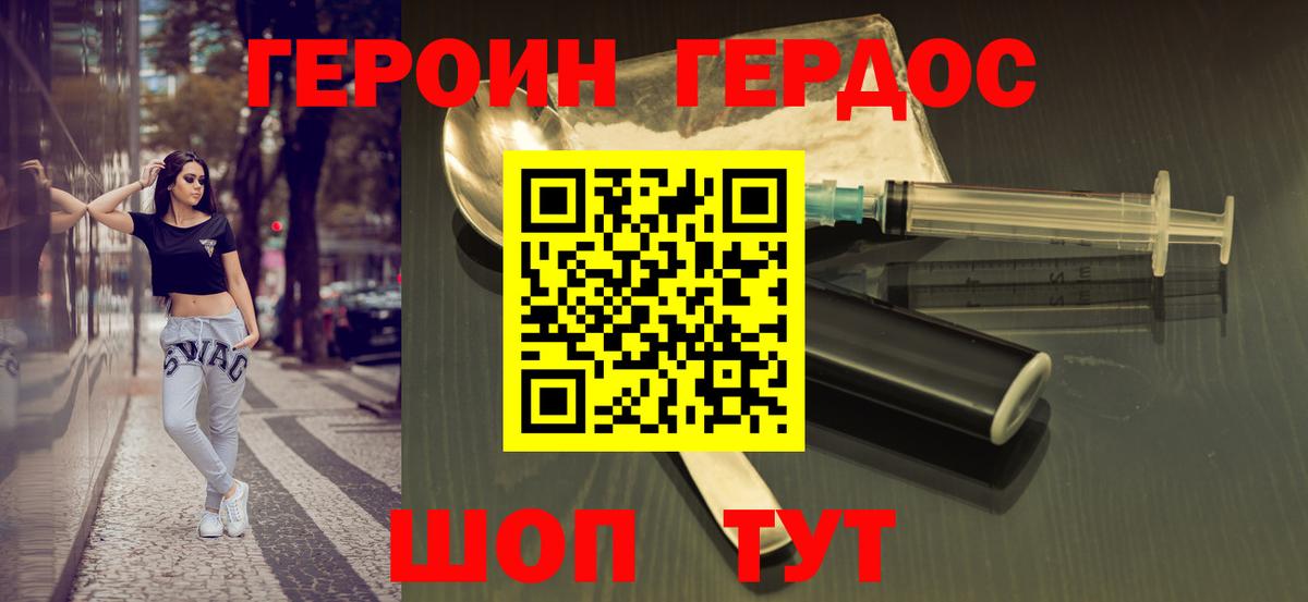 Героин Афган  Махачкала 