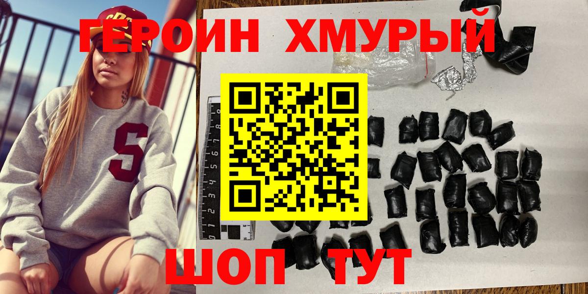 Героин афганец Махачкала