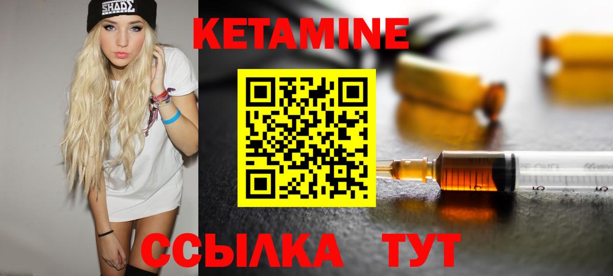 КЕТАМИН VHQ  КЕТАМИН VHQ  Вход с VPN  Махачкала 