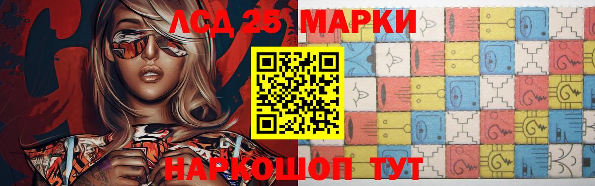 Лсд 25 экстази кислота Махачкала