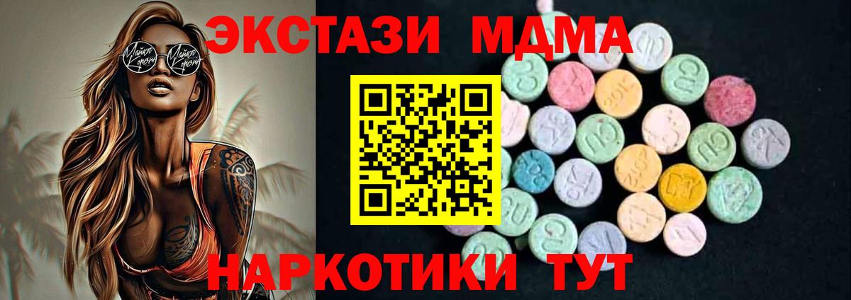 MDMA  МДМА VHQ  Махачкала  MDMA кристаллы 