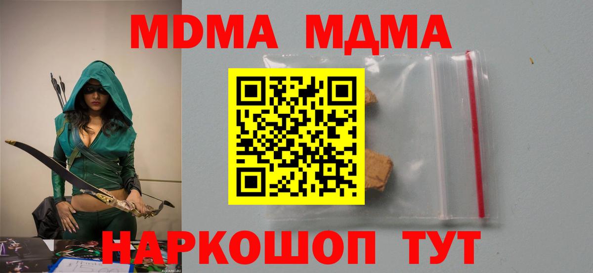МДМА crystal Махачкала