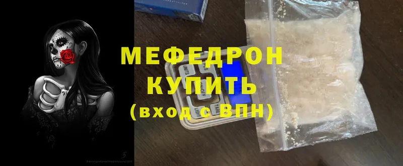 что такое   Махачкала  МЕФ mephedrone 