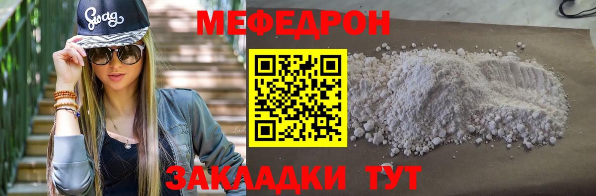 МЕФ кристаллы  Махачкала  МЯУ-МЯУ  МЯУ-МЯУ mephedrone 