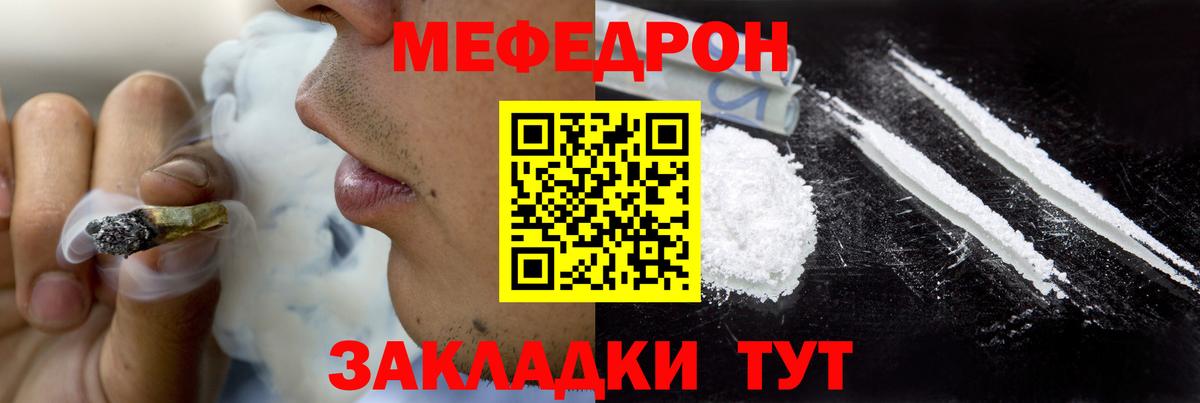 Мефедрон Махачкала