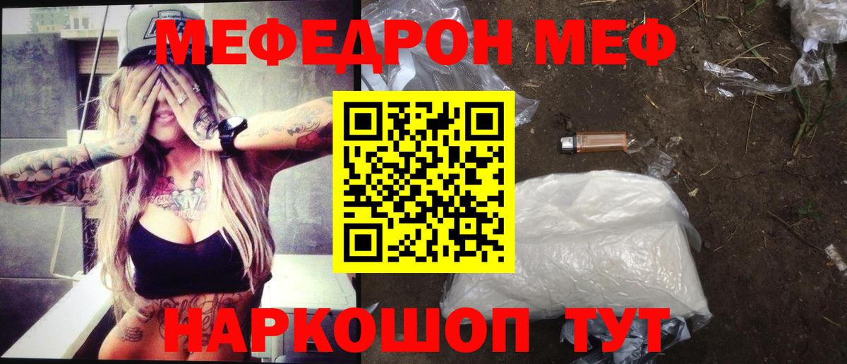 Махачкала  Меф  Меф VHQ  Вход с VPN  Меф кристаллы 