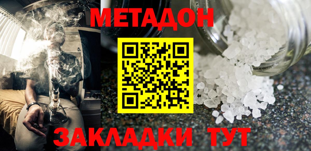 Махачкала  MEGA рабочий сайт  Вход с VPN  МЕТАДОН мёд 