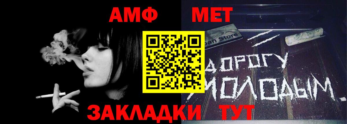 Метамфетамин  Вход с VPN  Махачкала  Первитин мет 