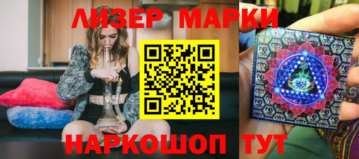 Наркотические марки 1500мкг  Вход с VPN  Махачкала 