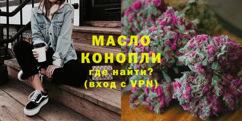 Дистиллят ТГК THC oil  Махачкала 