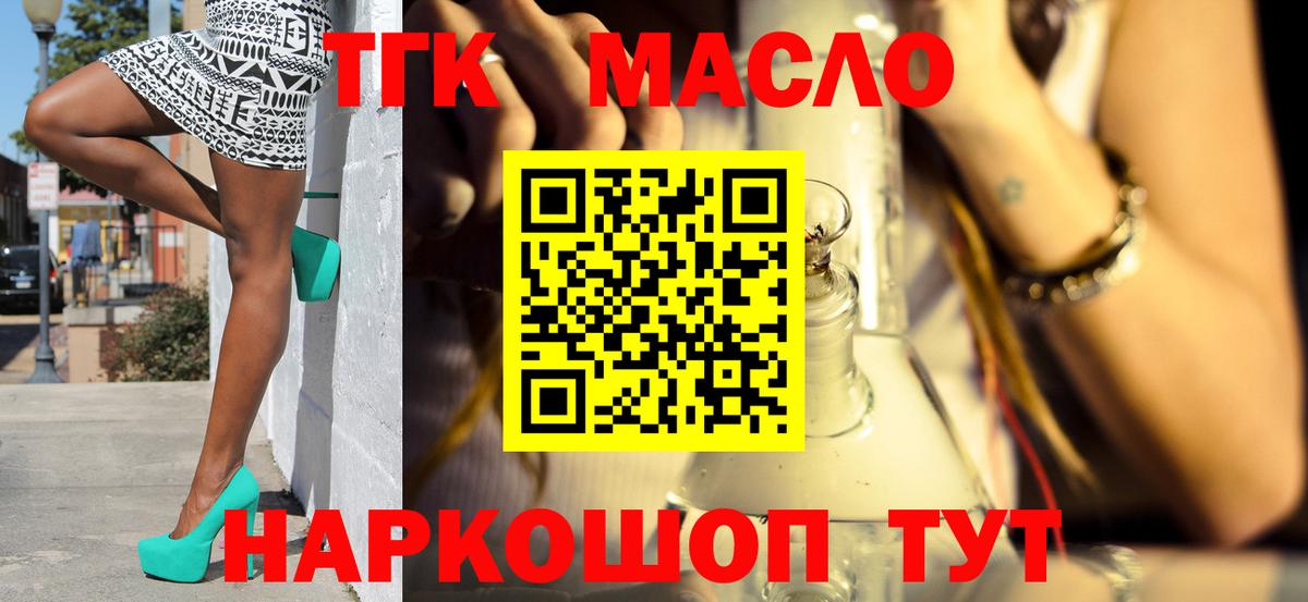 ТГК Wax Махачкала