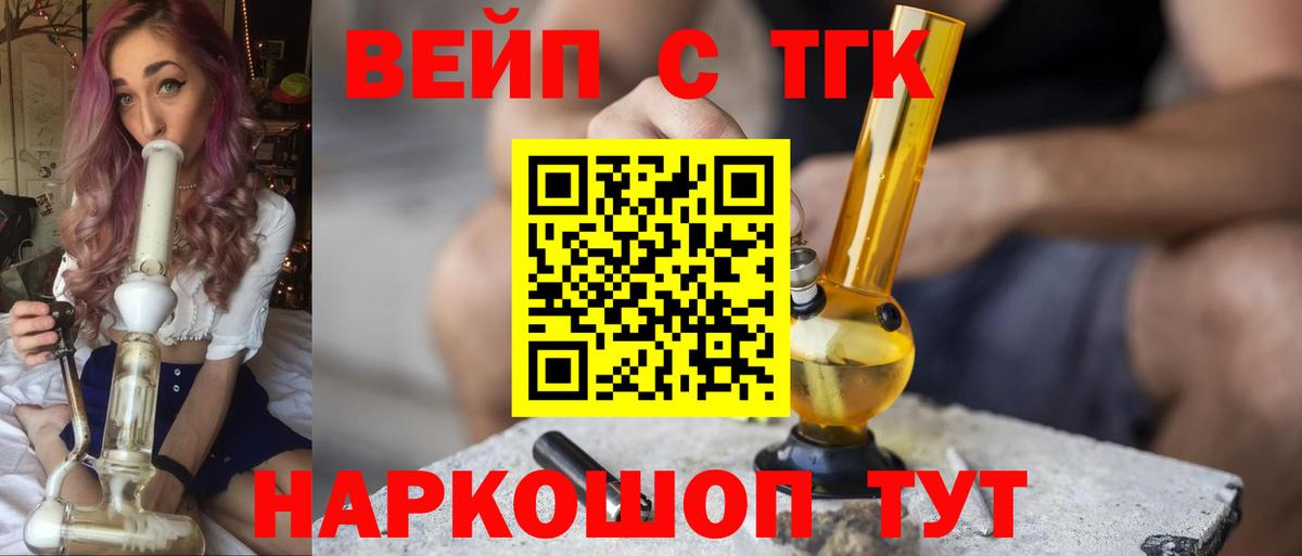 Дистиллят ТГК гашишное масло Махачкала