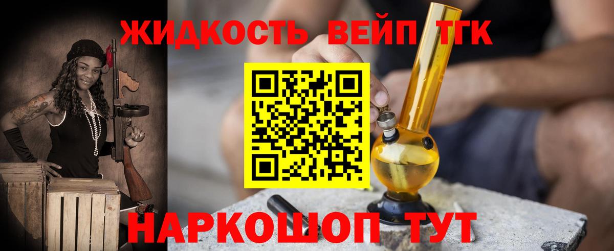 Махачкала  ТГК вейп  сколько стоит  Вход с VPN  ТГК вейп 